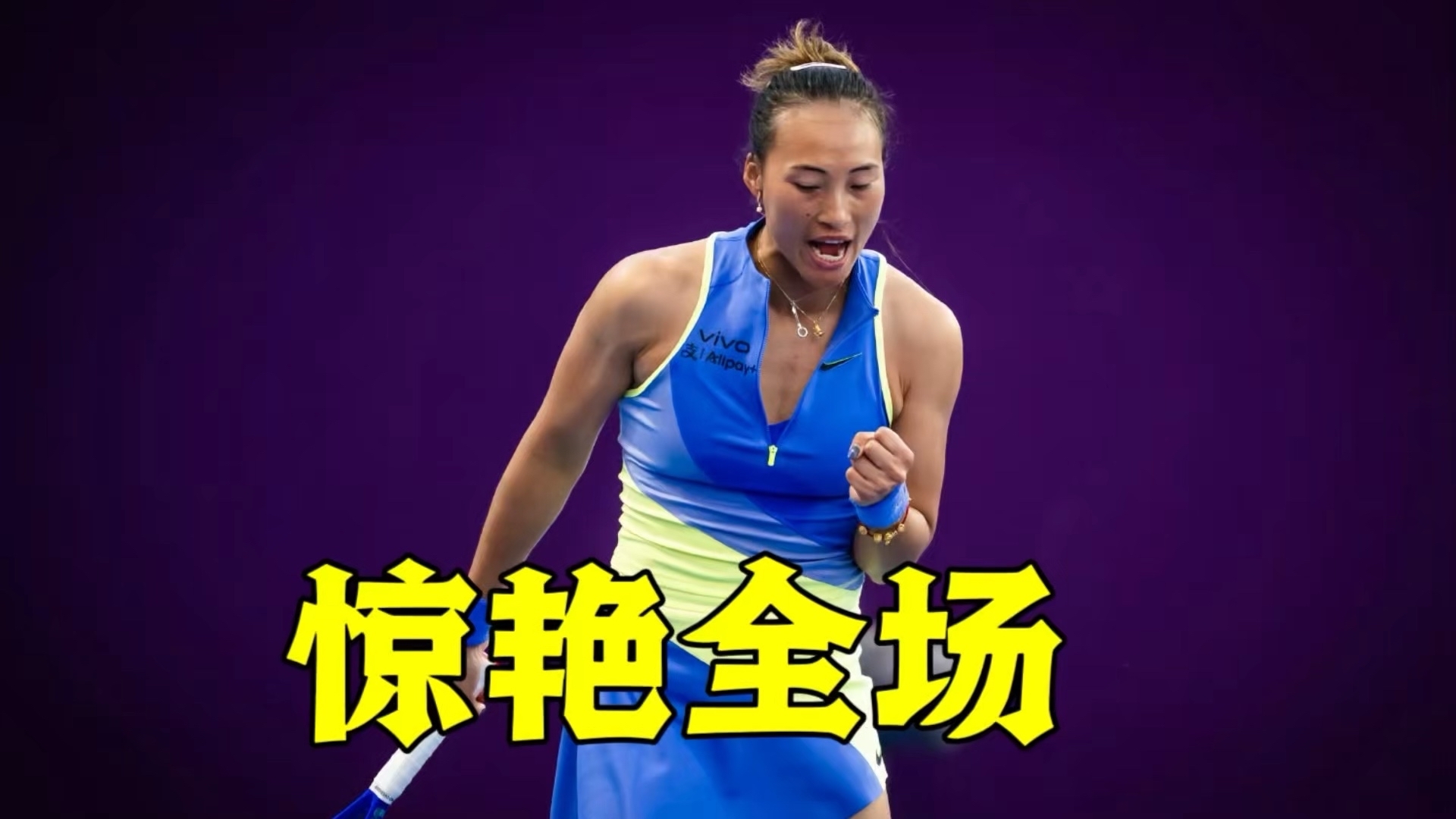 关于郑钦文英超最佳阵容候选后续来了的信息|GFG棋牌